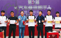 广东省汽车修理能手大赛_广东花城工商高级技工学校