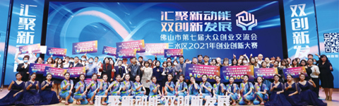 佛山市第七届大众创业交流会_广东花城工商高级技工学校