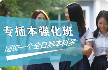 全日制本科_广东花城工商高级技工学校