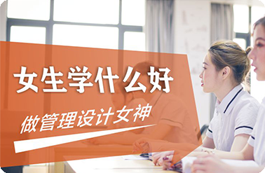女生学什么技术好_广东花城工商高级技工学校